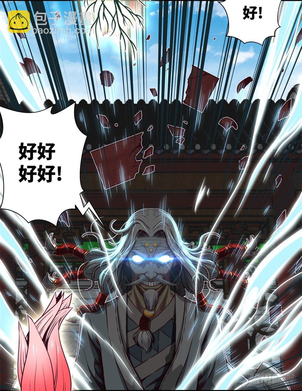 第6话 武圣强迫慕小小-第7话