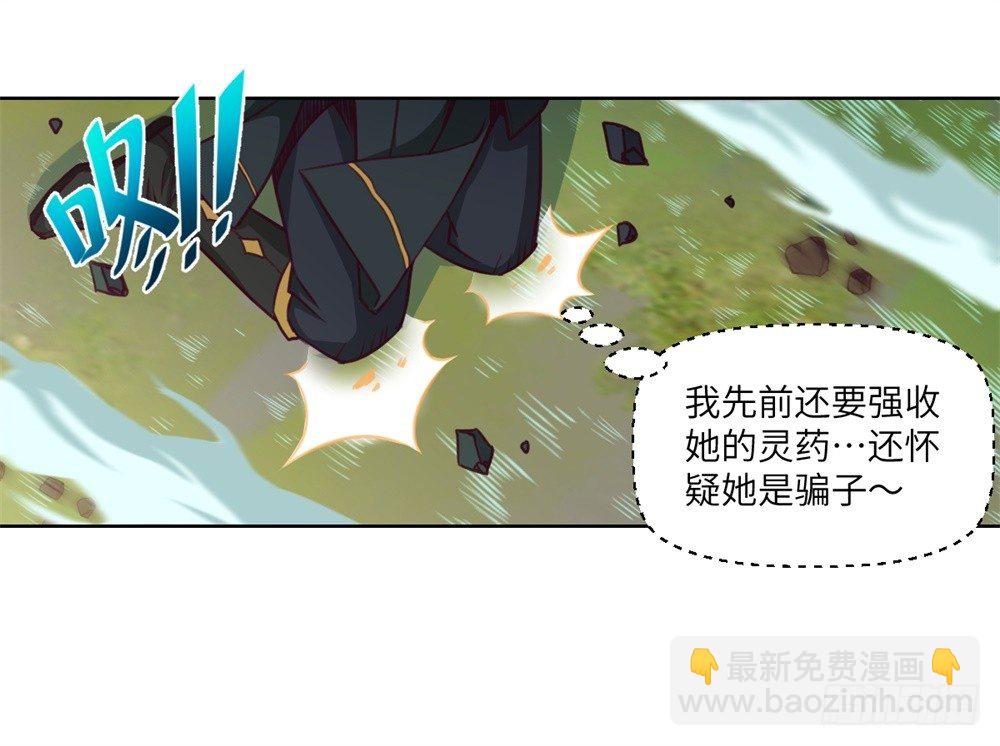 第6话 武圣强迫慕小小-第7话