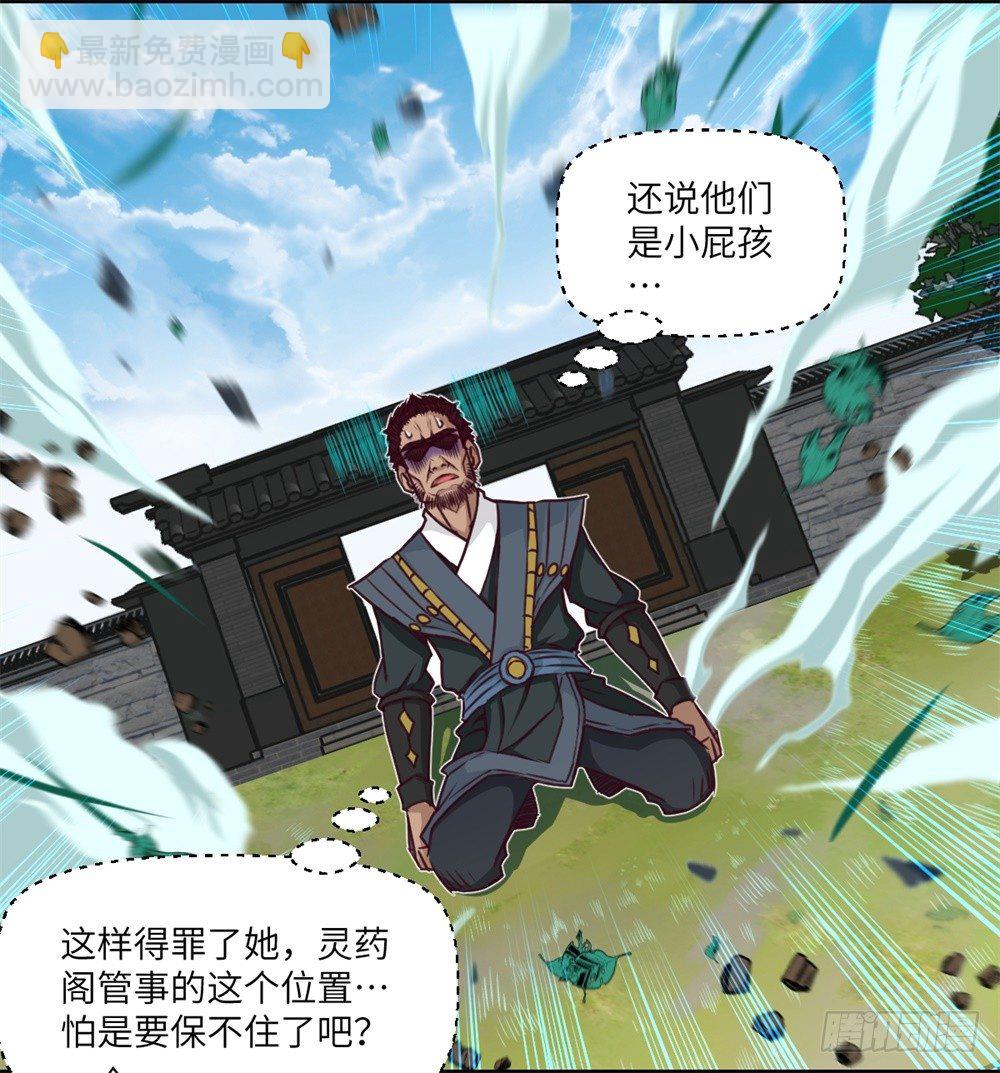 第6话 武圣强迫慕小小-第7话