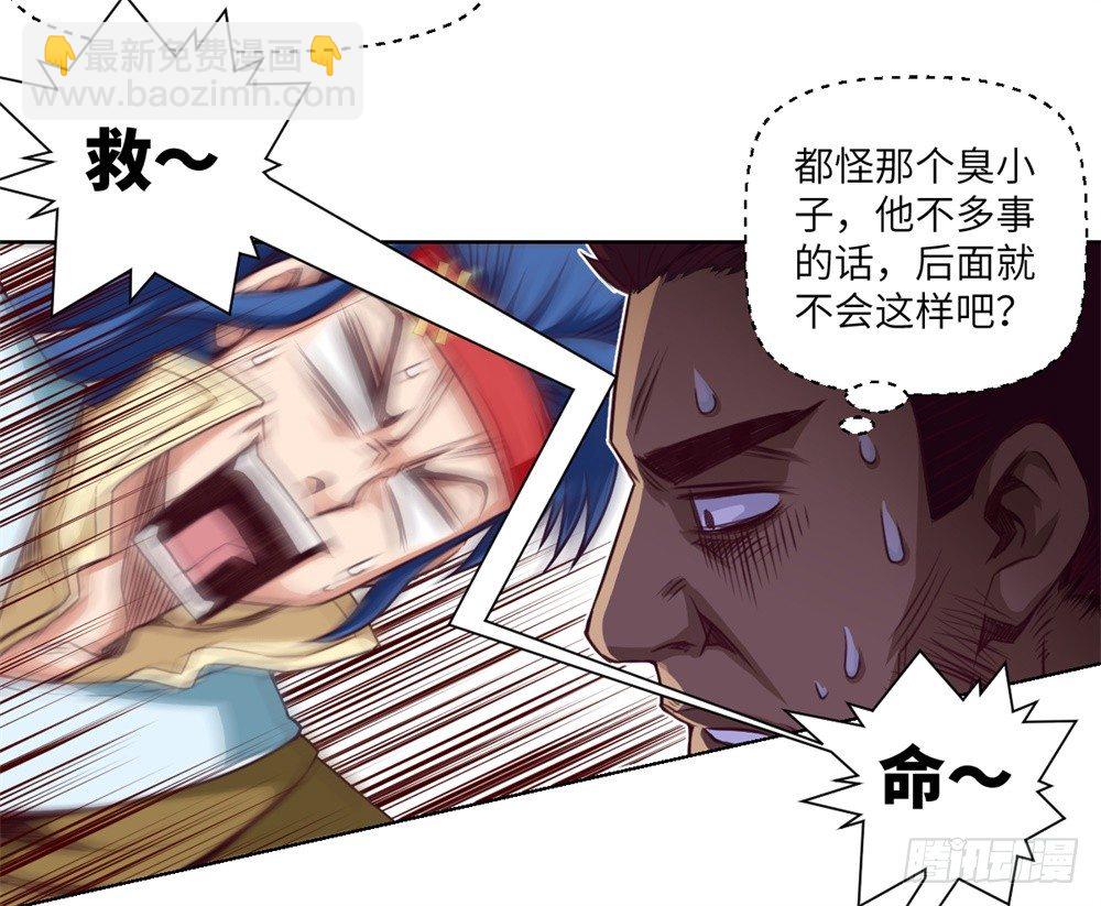 第6话 武圣强迫慕小小-第7话