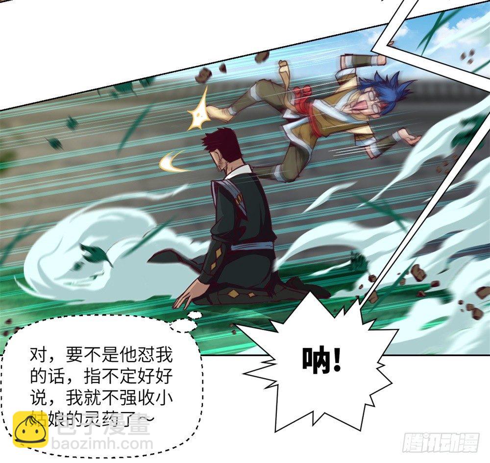 第6话 武圣强迫慕小小-第7话