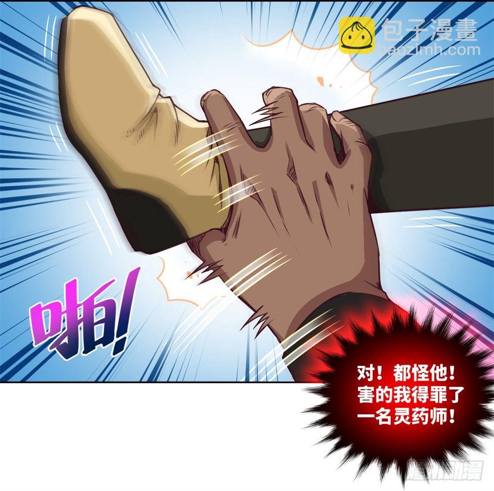 第6话 武圣强迫慕小小-第7话