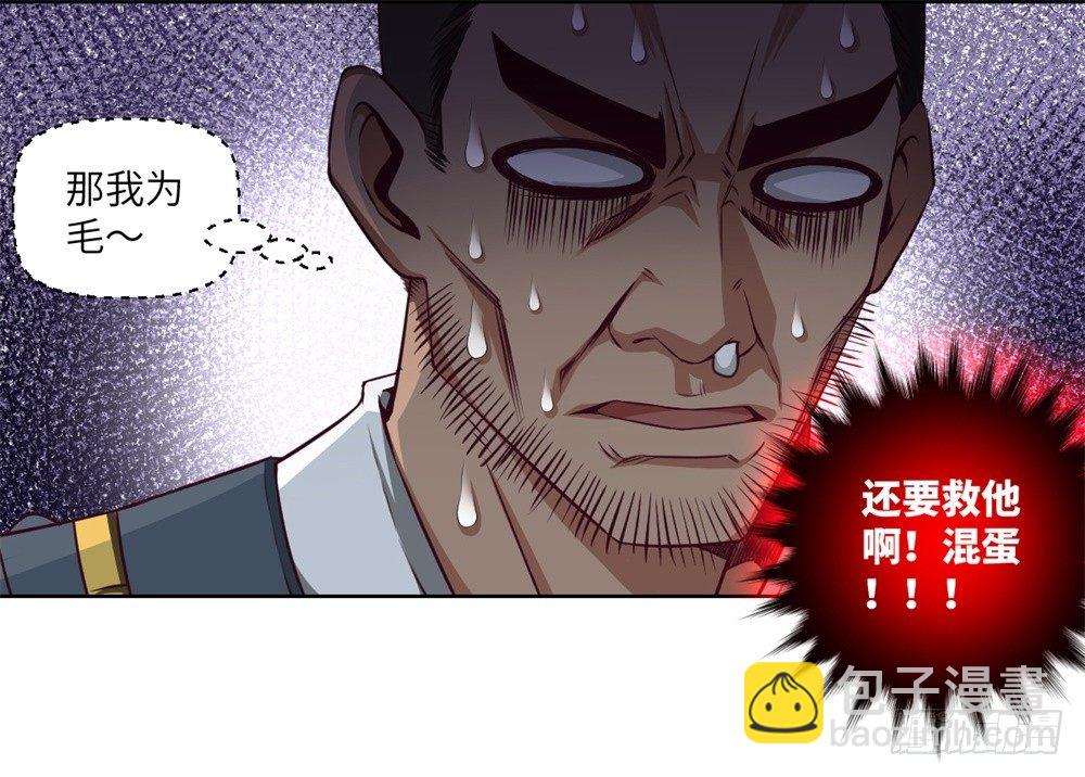 第6话 武圣强迫慕小小-第7话