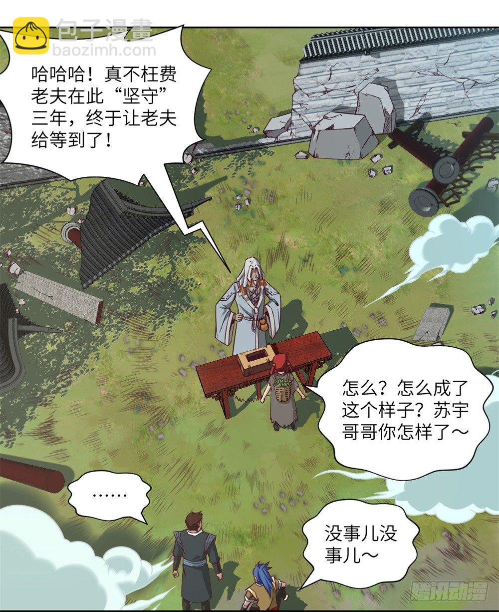 第6话 武圣强迫慕小小-第7话