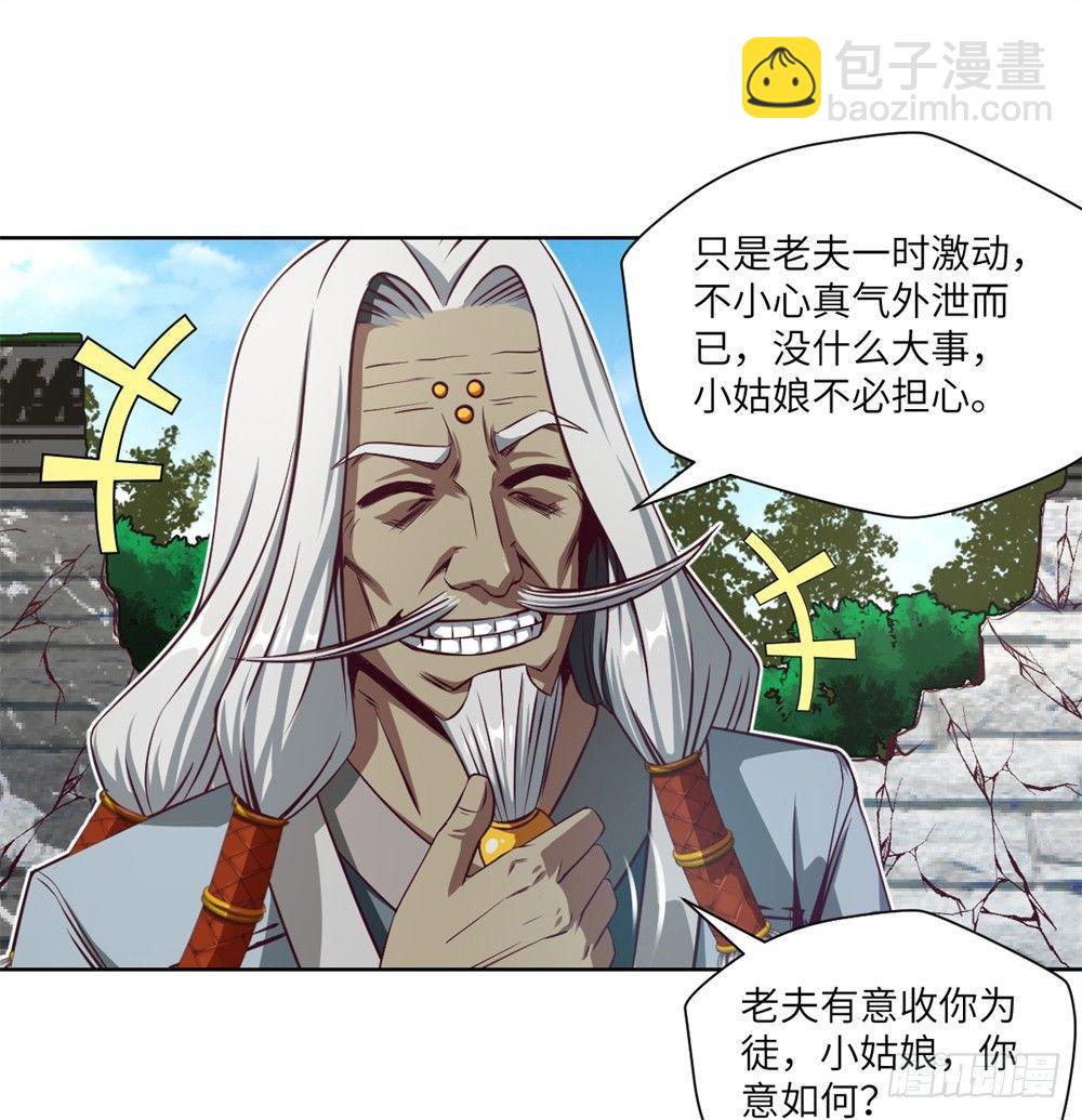 第6话 武圣强迫慕小小-第7话