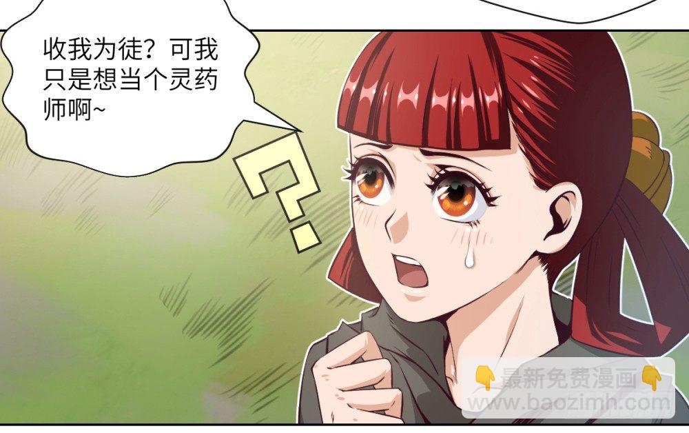 第6话 武圣强迫慕小小-第7话