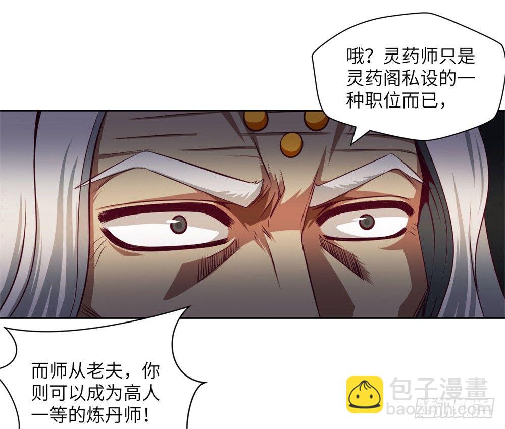 第6话 武圣强迫慕小小-第7话