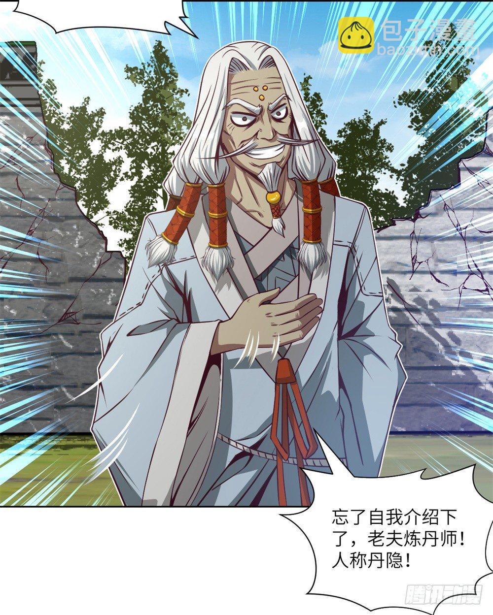 第6话 武圣强迫慕小小-第7话