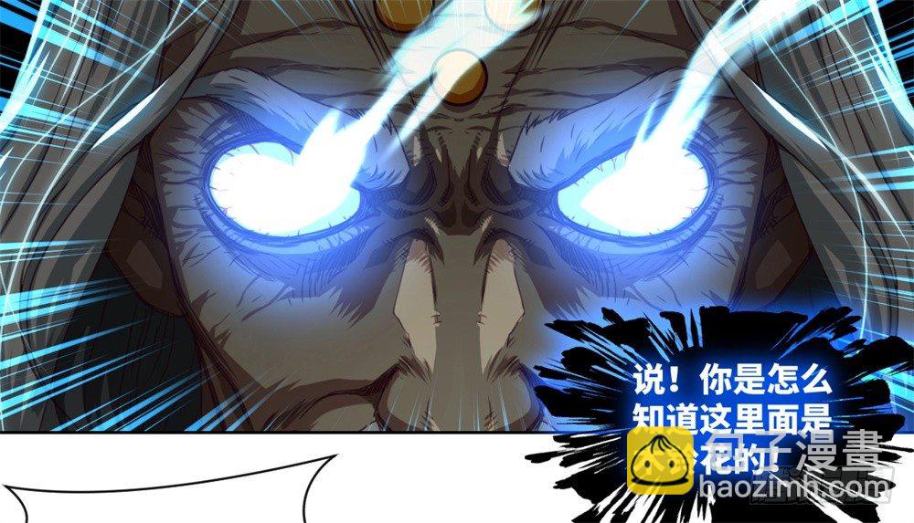 第6话 武圣强迫慕小小-第7话