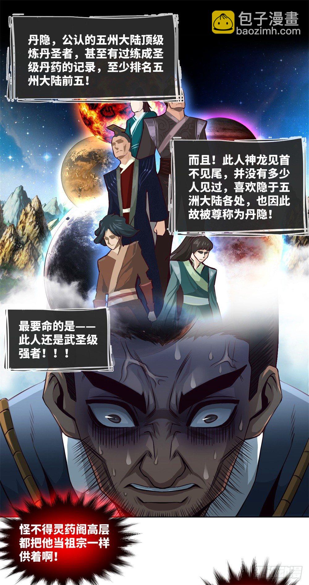 第6话 武圣强迫慕小小-第7话