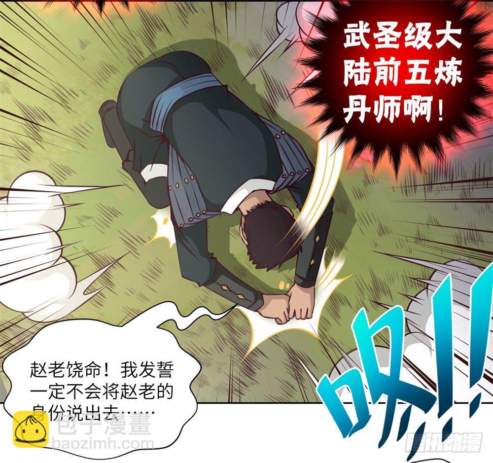 第6话 武圣强迫慕小小-第7话