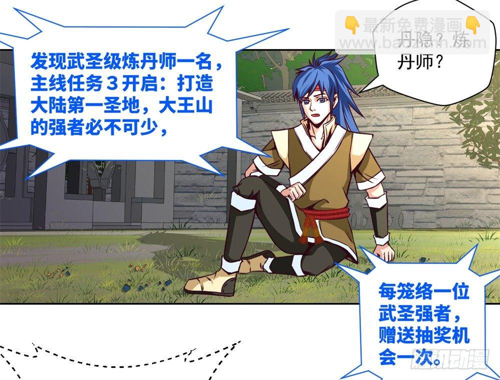 第6话 武圣强迫慕小小-第7话