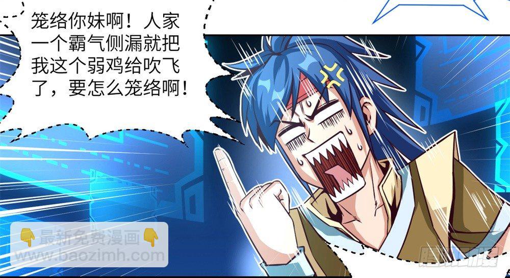 第6话 武圣强迫慕小小-第7话