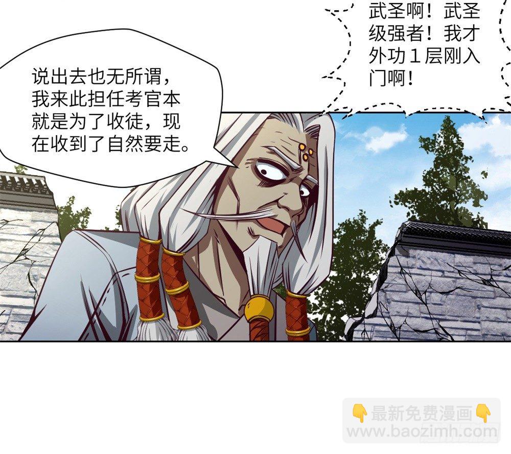 第6话 武圣强迫慕小小-第7话