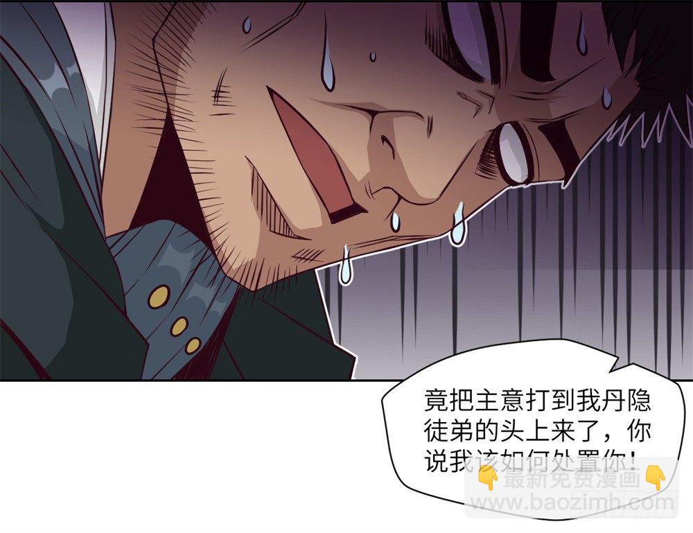 第6话 武圣强迫慕小小-第7话