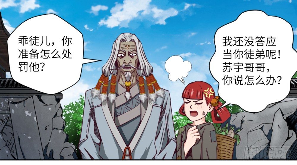 第6话 武圣强迫慕小小-第7话