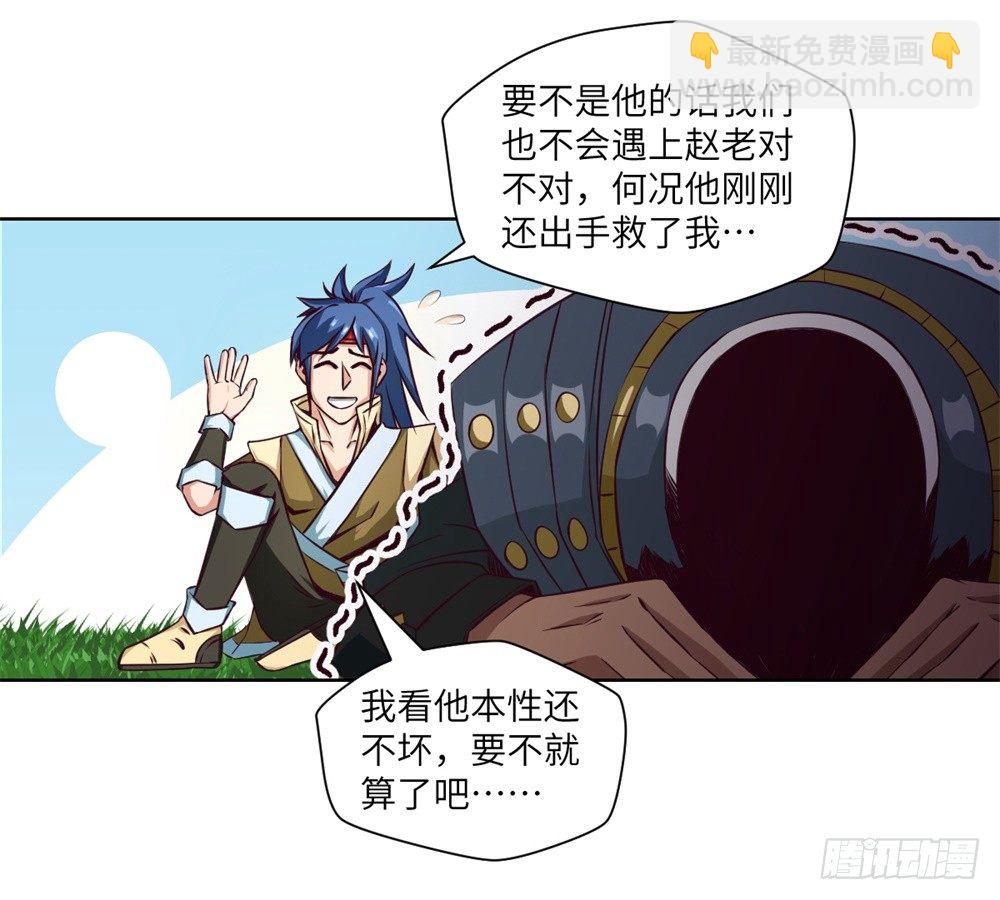 第6话 武圣强迫慕小小-第7话