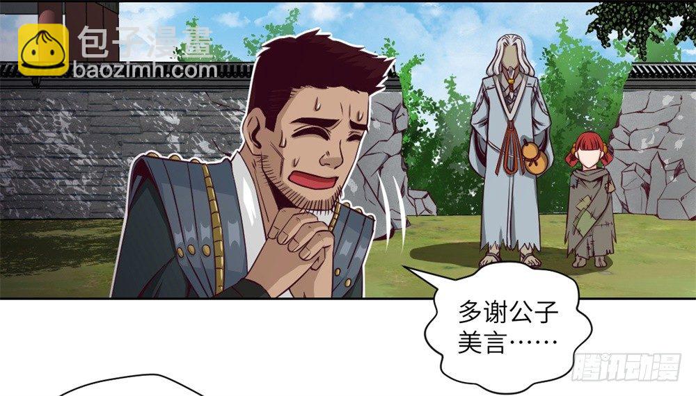 第6话 武圣强迫慕小小-第7话