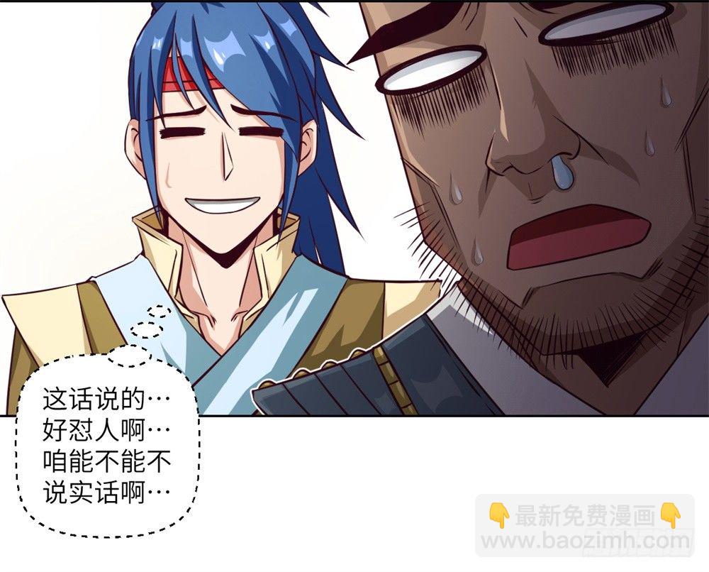 第6话 武圣强迫慕小小-第7话