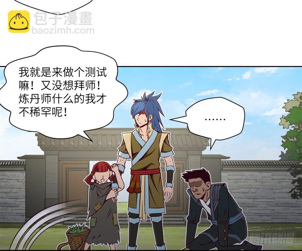 第6话 武圣强迫慕小小-第7话