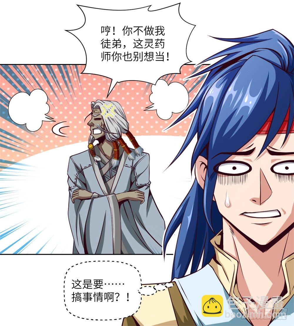 第6话 武圣强迫慕小小-第7话