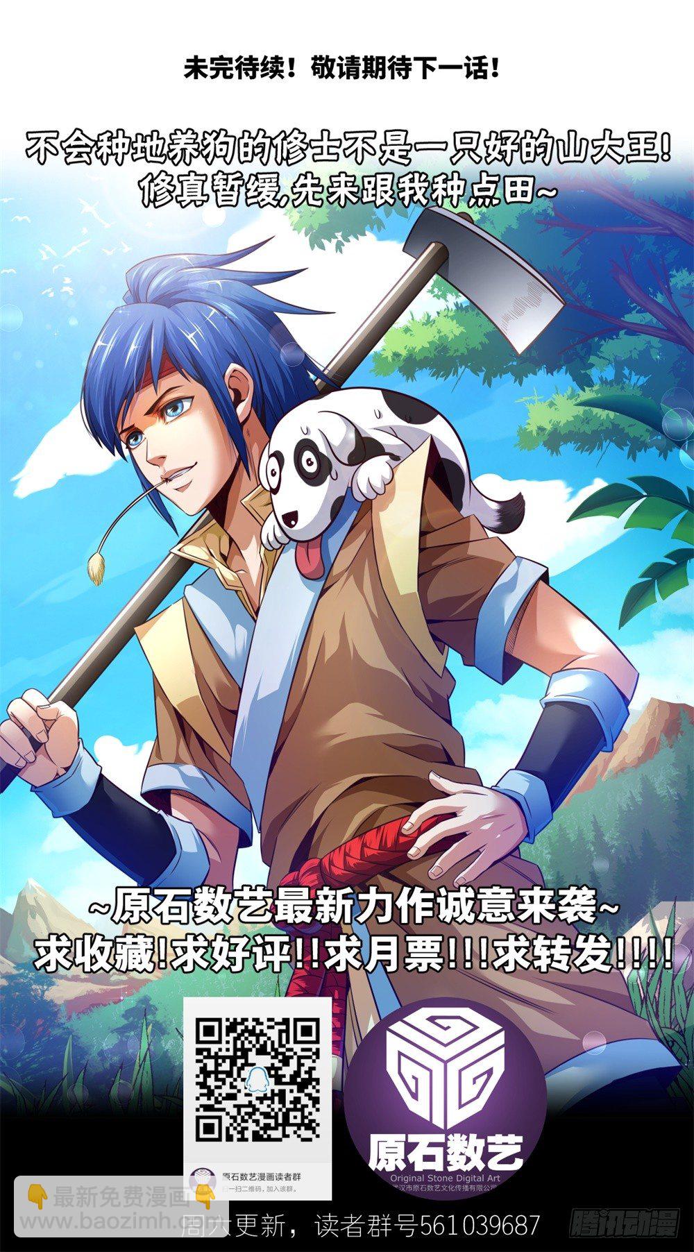 第6话 武圣强迫慕小小-第7话