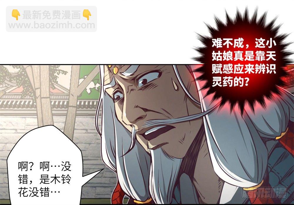 第6话 武圣强迫慕小小-第7话