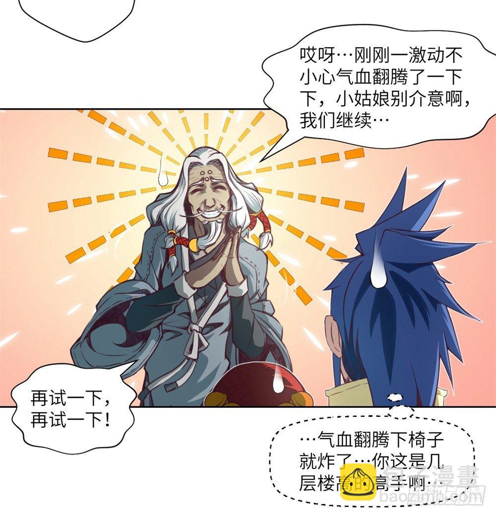 第6话 武圣强迫慕小小-第7话