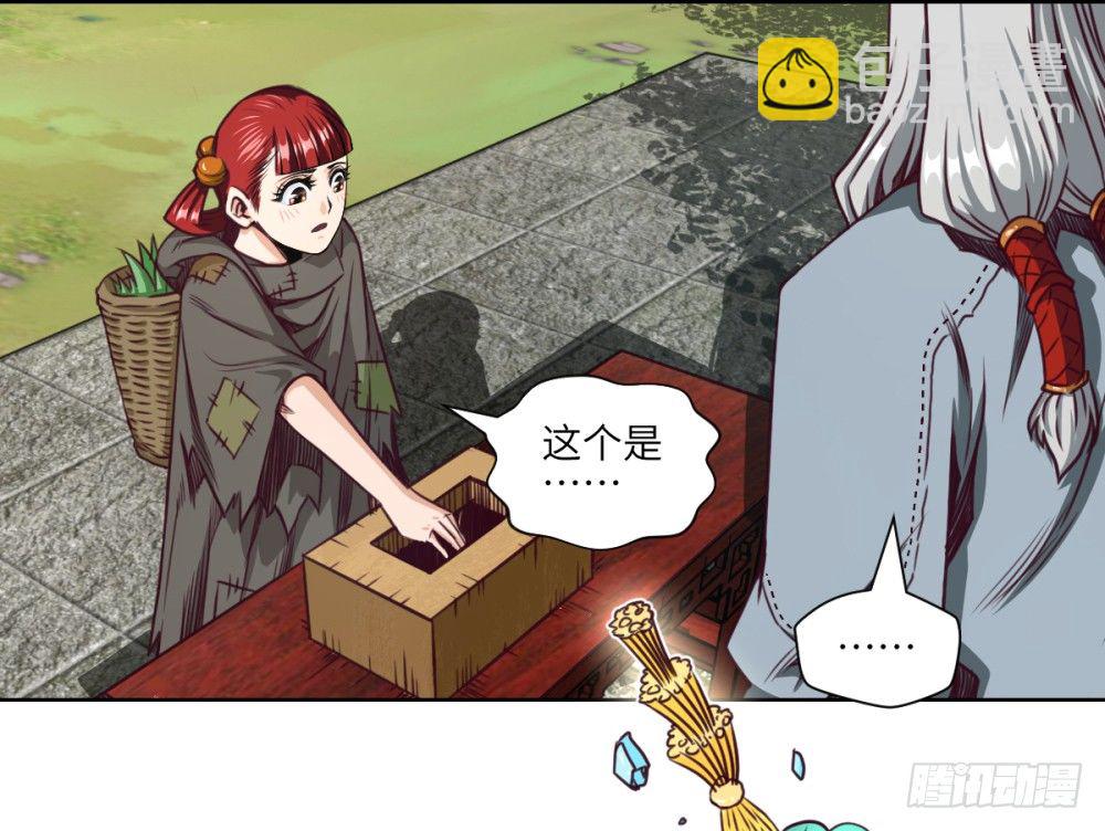 第6话 武圣强迫慕小小-第7话