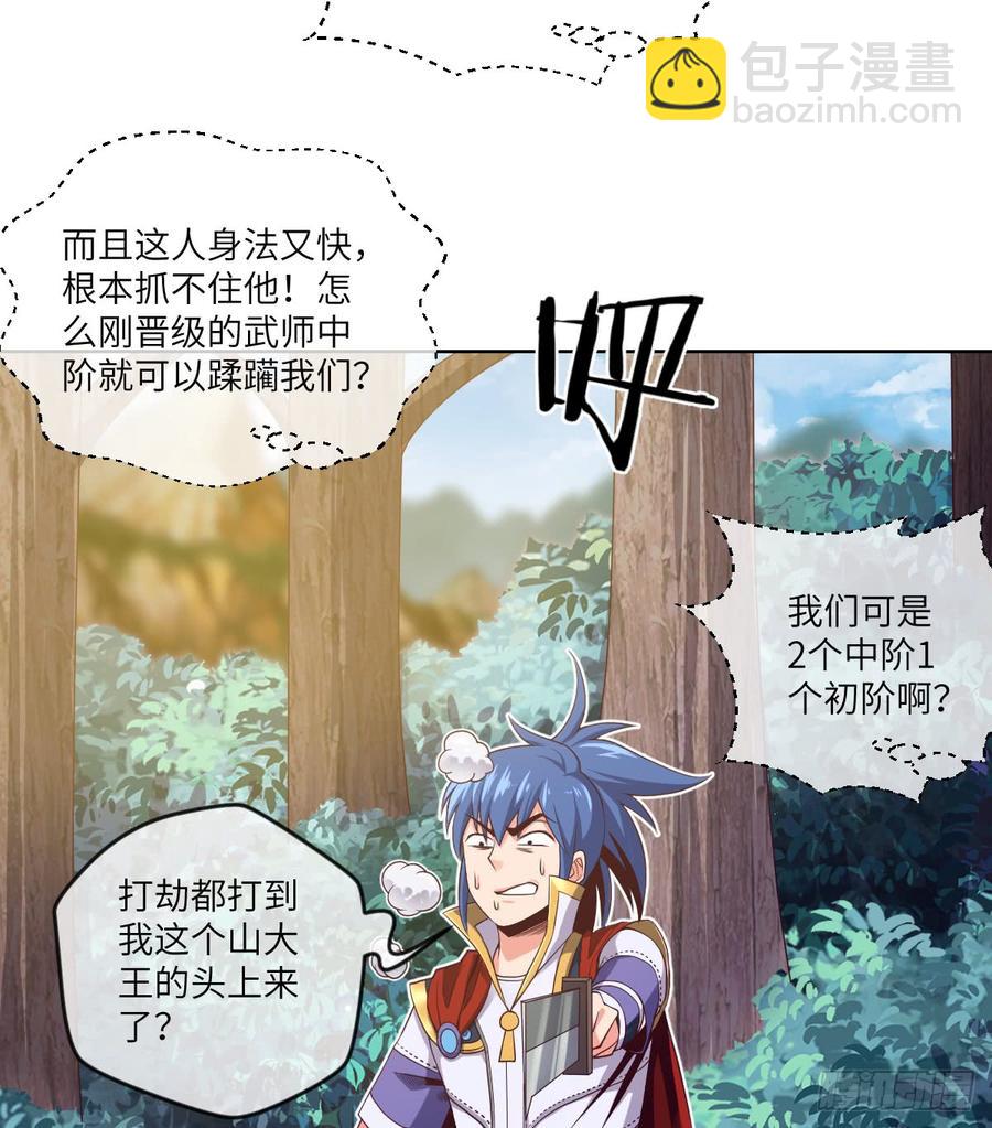 我不想做圣母啊!-第61话