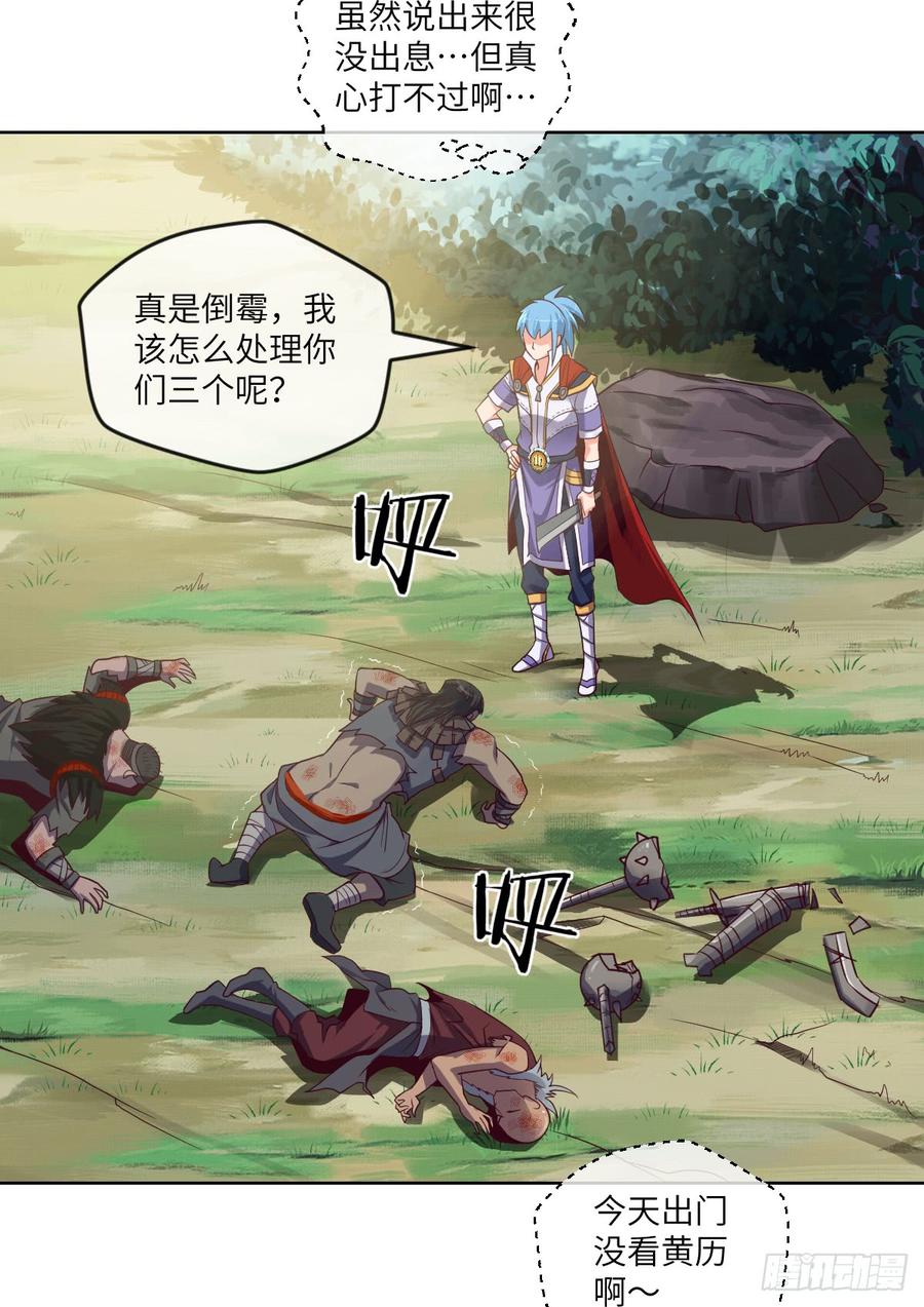 我不想做圣母啊!-第61话