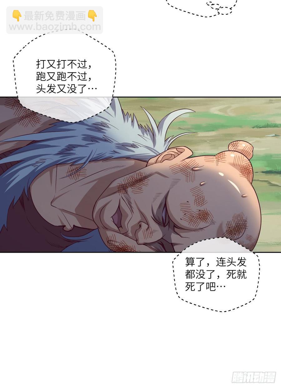 我不想做圣母啊!-第61话