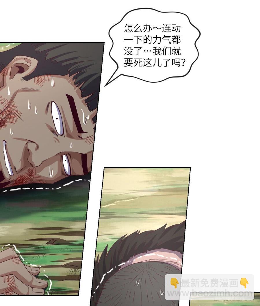 我不想做圣母啊!-第61话