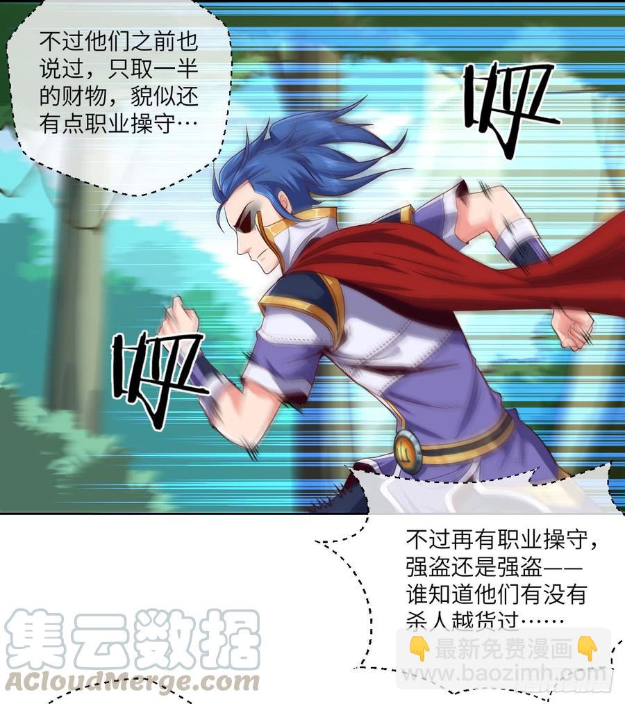 我不想做圣母啊!-第61话