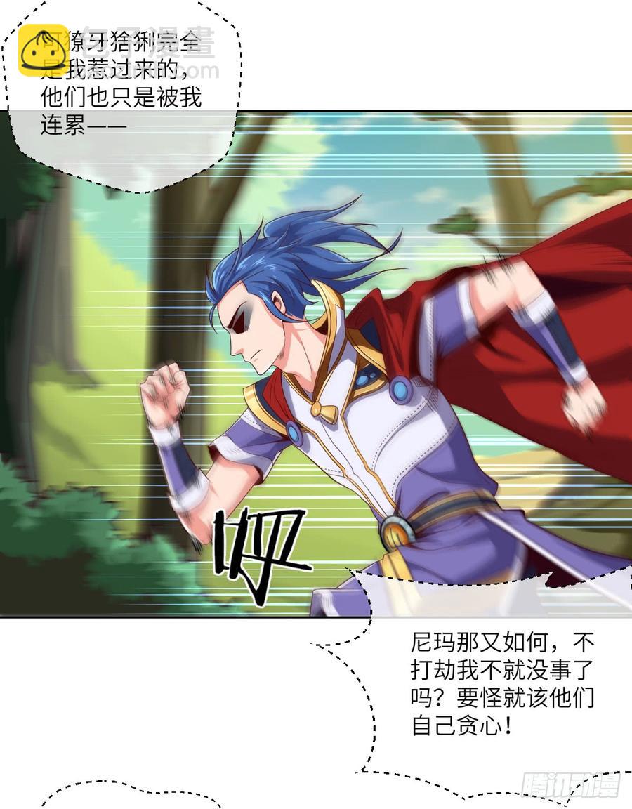 我不想做圣母啊!-第61话