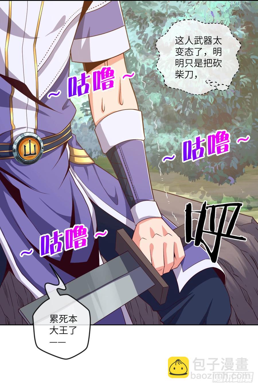 我不想做圣母啊!-第61话