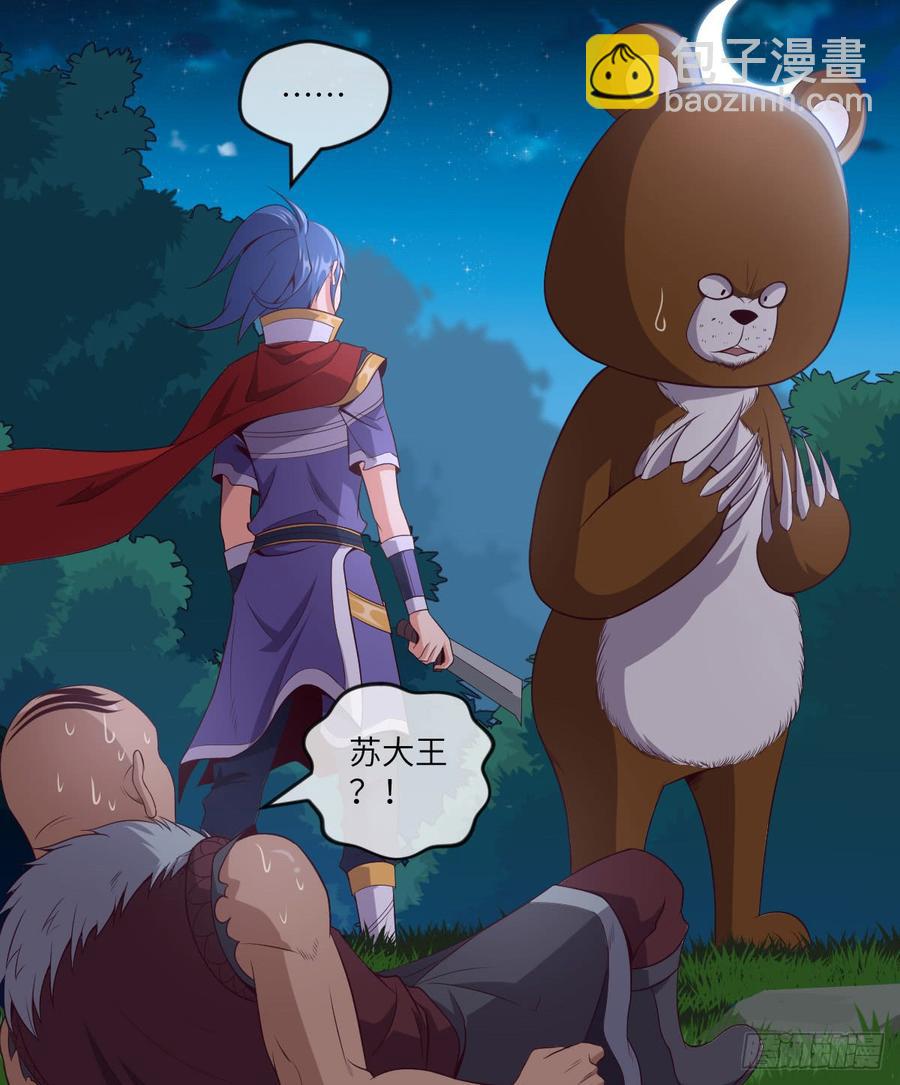 4级魔兽&middot;大地暴熊(1/2)-第63话