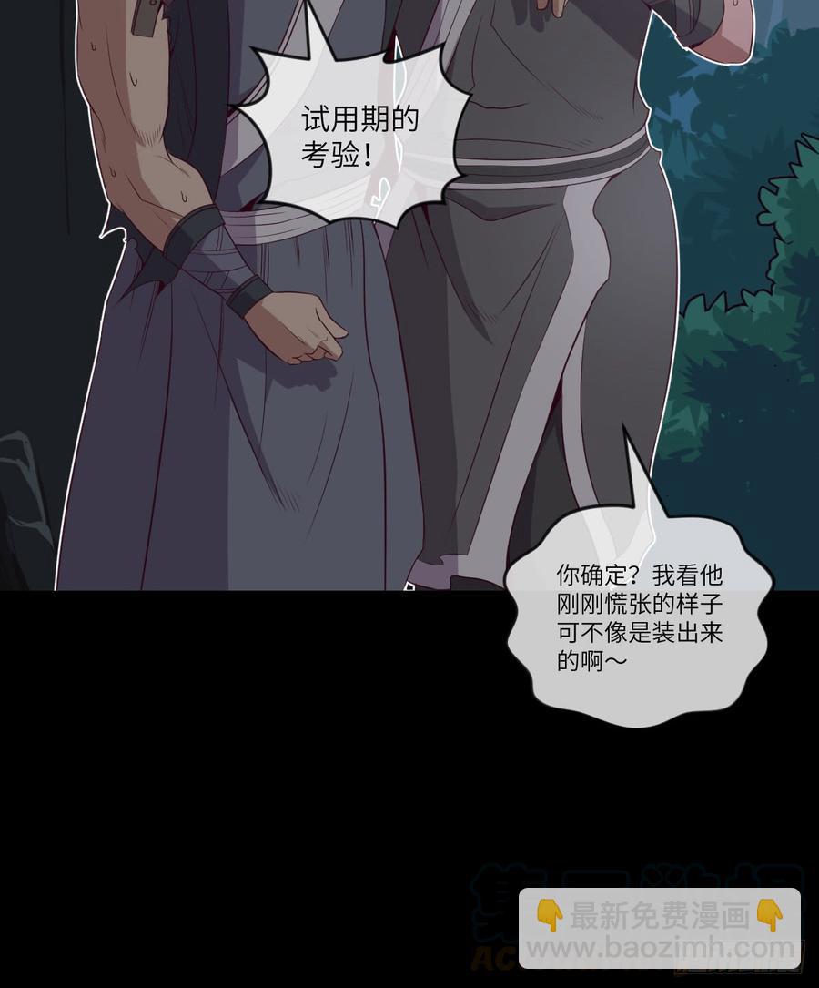 4级魔兽&middot;大地暴熊(1/2)-第63话