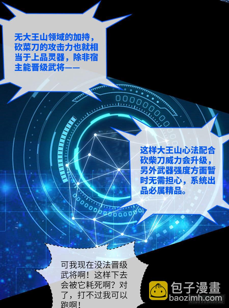 4级魔兽&middot;大地暴熊(1/2)-第63话