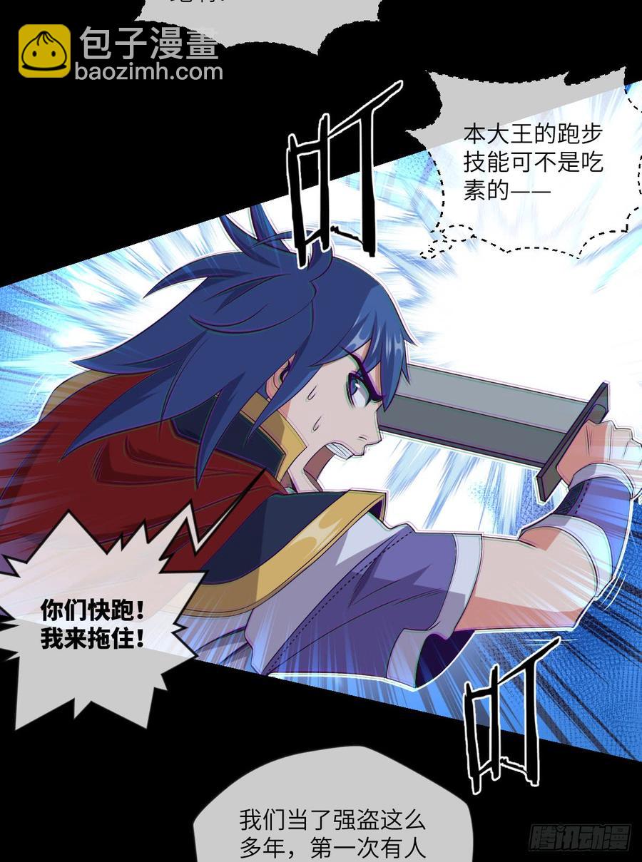 4级魔兽&middot;大地暴熊(1/2)-第63话