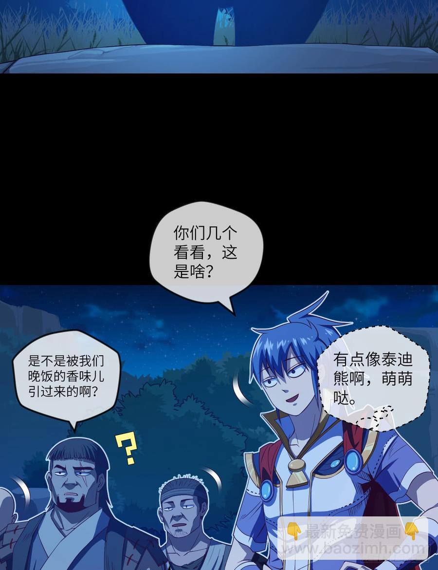 4级魔兽&middot;大地暴熊(1/2)-第63话