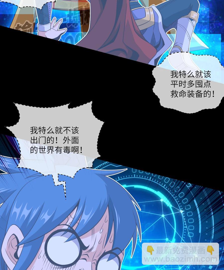 4级魔兽&middot;大地暴熊(1/2)-第63话