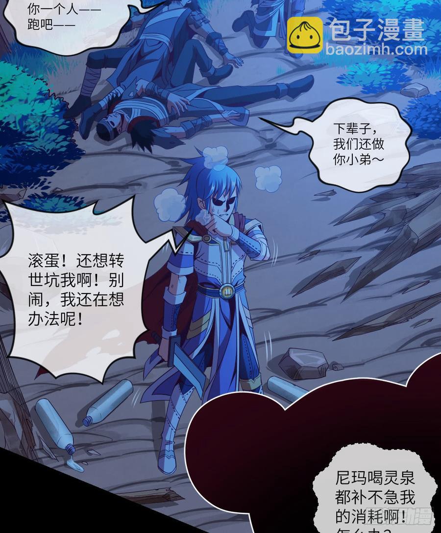 4级魔兽&middot;大地暴熊(1/2)-第63话