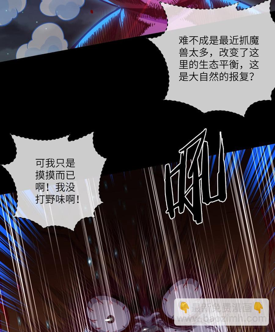 4级魔兽&middot;大地暴熊(1/2)-第63话