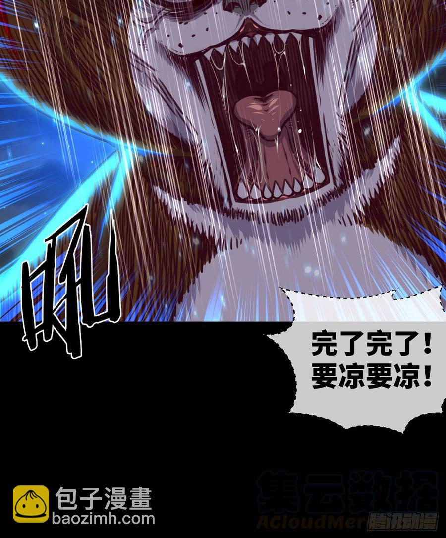 4级魔兽&middot;大地暴熊(1/2)-第63话