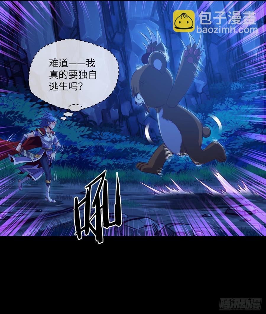 4级魔兽&middot;大地暴熊(1/2)-第63话