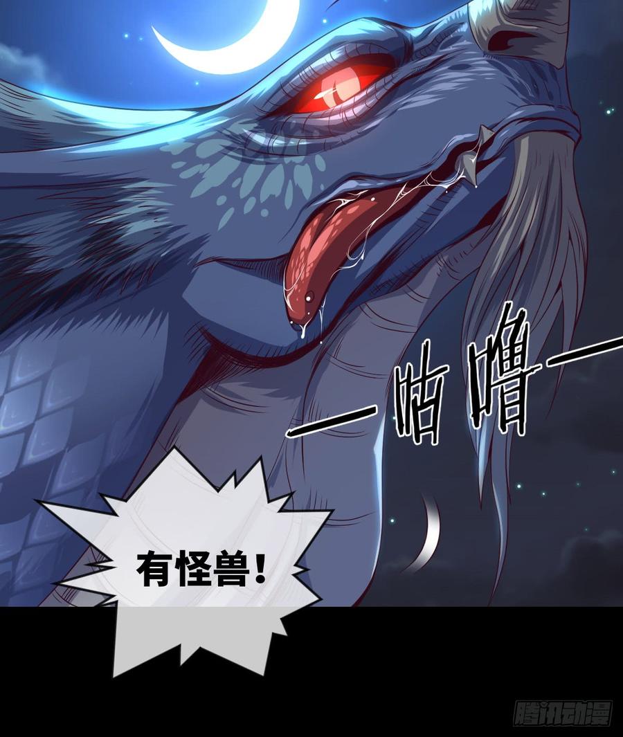 4级魔兽&middot;大地暴熊(1/2)-第63话