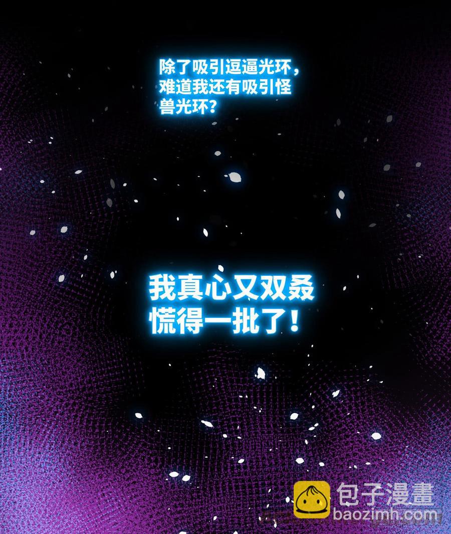 4级魔兽&middot;大地暴熊(1/2)-第63话