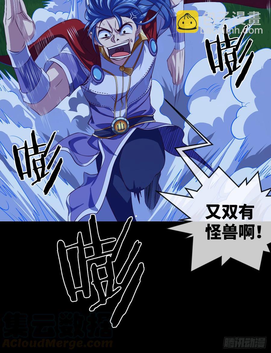 4级魔兽&middot;大地暴熊(1/2)-第63话