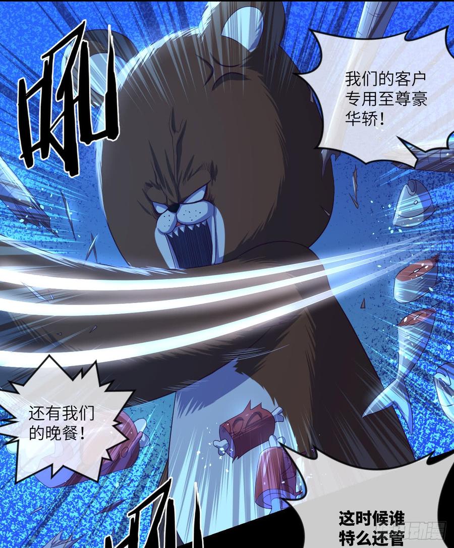 4级魔兽&middot;大地暴熊(1/2)-第63话